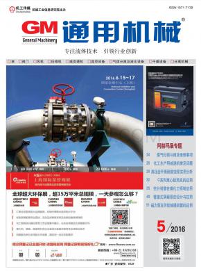 Chinese Journal of Mechanical Engineering
