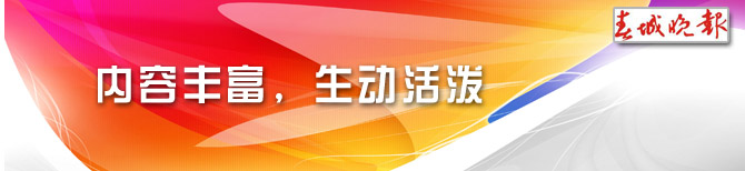 春城晚报广告位3